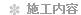 岐阜県関市　浴室