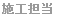 岐阜県多治見市　屋根