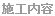 岐阜県多治見市　水廻り