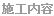 岐阜県美濃加茂市　外壁