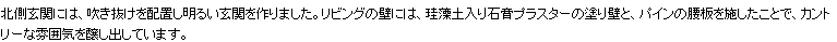 岐阜県美濃加茂市　水廻り