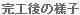 岐阜県美濃加茂市　外壁