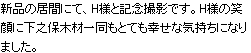 加茂郡　水廻り